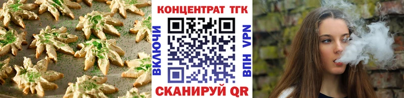Печенье с ТГК конопля  Змеиногорск 