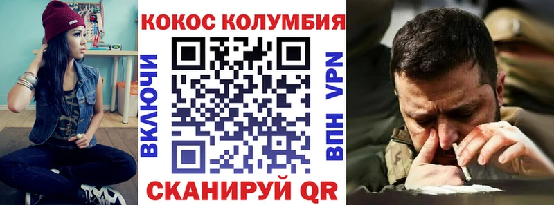 Cocaine Эквадор hydra ТОР Змеиногорск цена