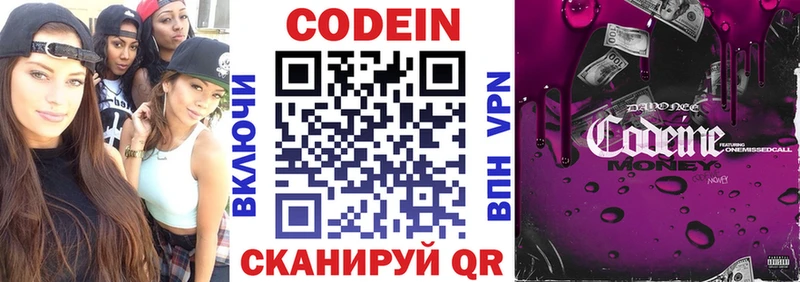 Кодеиновый сироп Lean напиток Lean (лин)  купить наркоту  сайты даркнета как зайти  Змеиногорск 