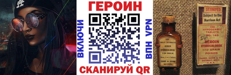 Героин герыч  OMG зеркало  Змеиногорск 